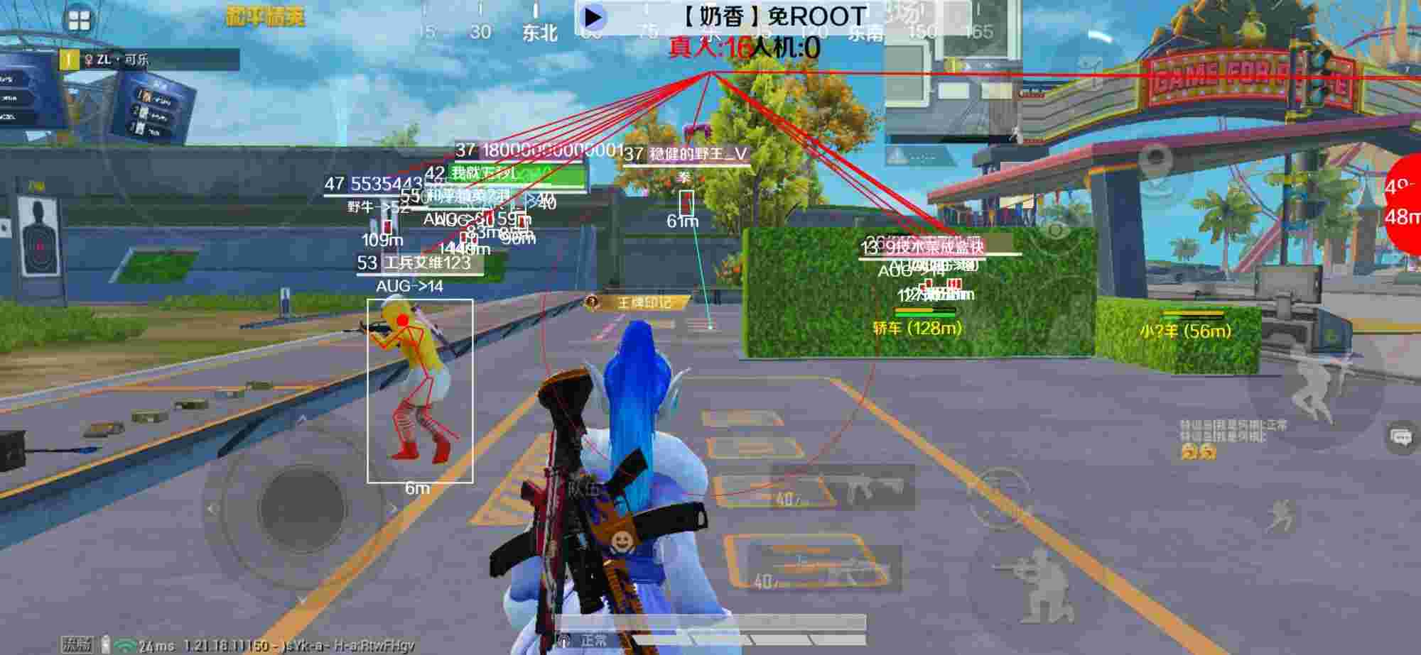 和平精英辅助《布丁》改名《奶香》依旧稳定中 - 和平精英诺克辅助下载辅助预览图